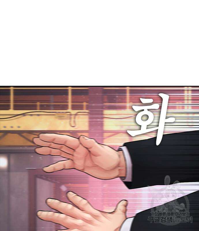 급식아빠 89화 52