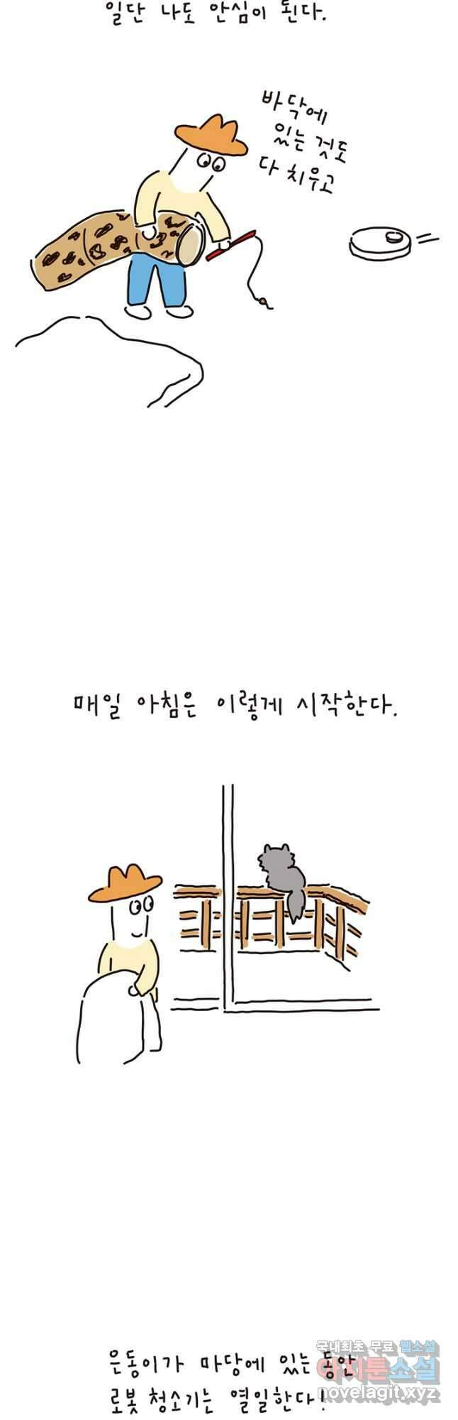 은동은동+옹동스 은동은동 옹동구리 63화 4