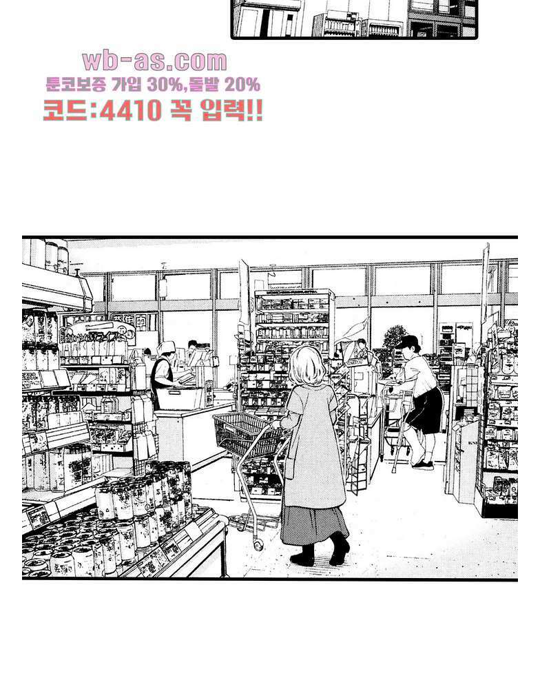 복수의 미망인 38화 3