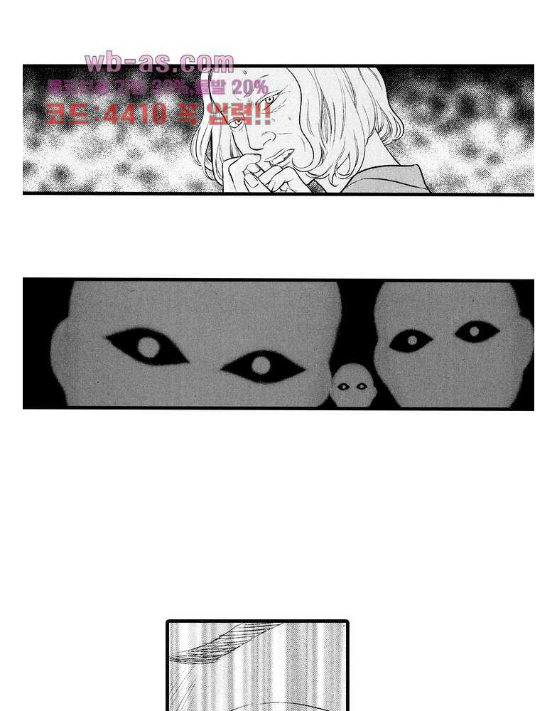 복수의 미망인 38화 4