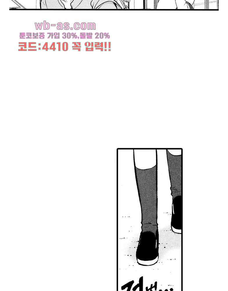 복수의 미망인 38화 6