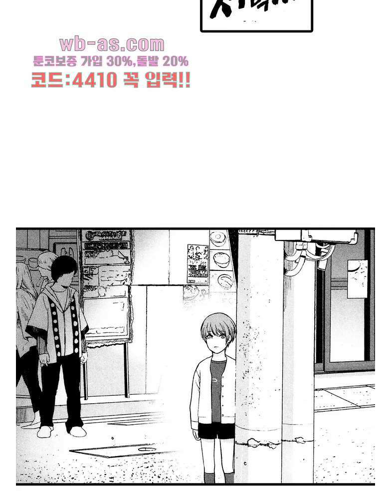 복수의 미망인 38화 7