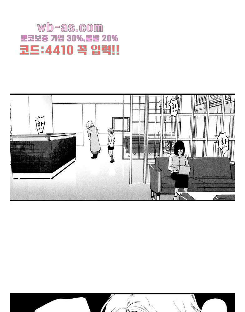 복수의 미망인 38화 8