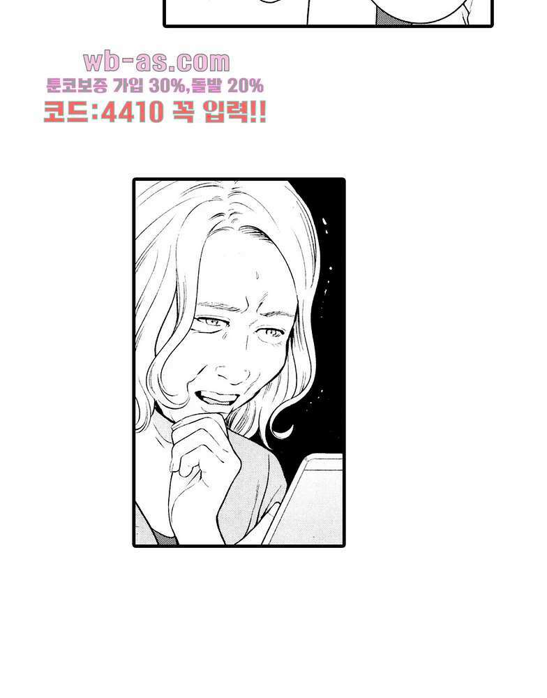 복수의 미망인 38화 10