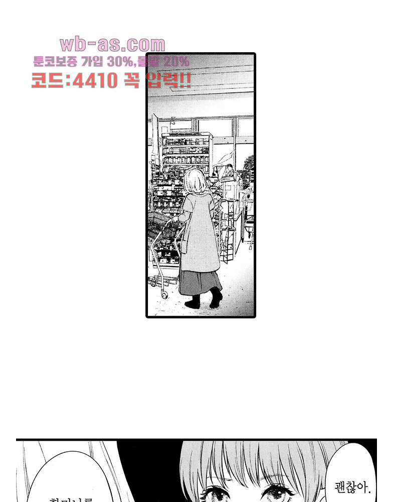 복수의 미망인 38화 11