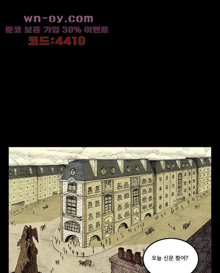 망치를 부수는 변호사 43화 1