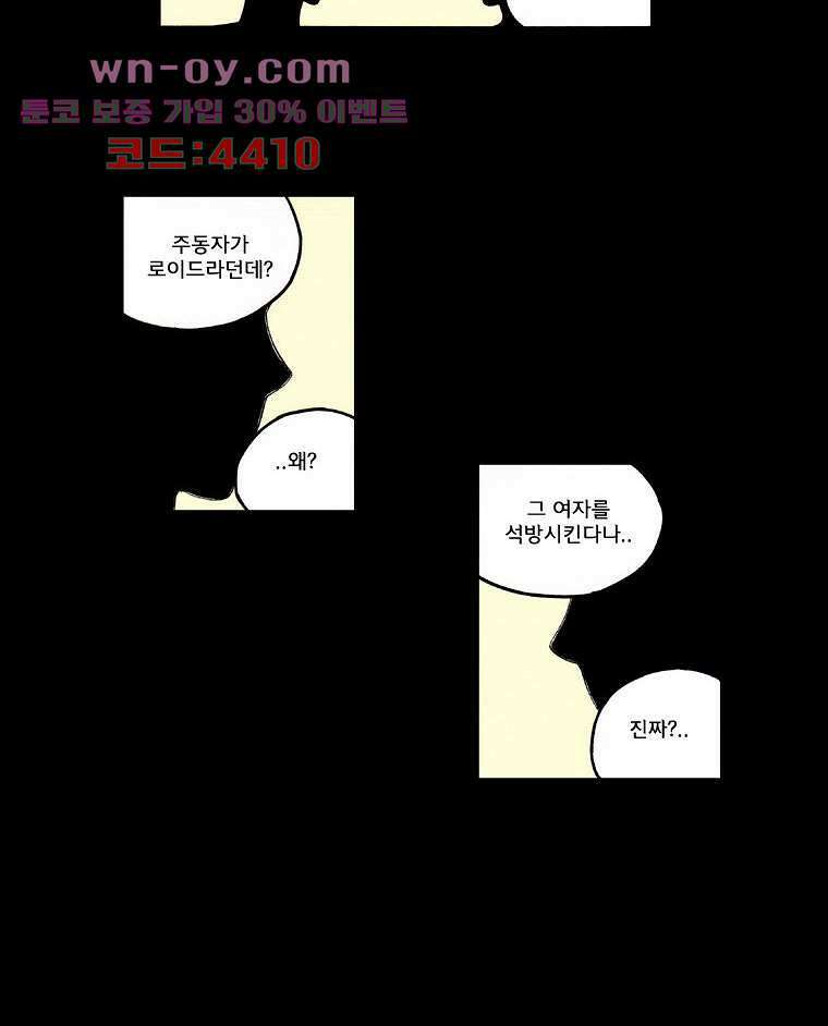 망치를 부수는 변호사 43화 3