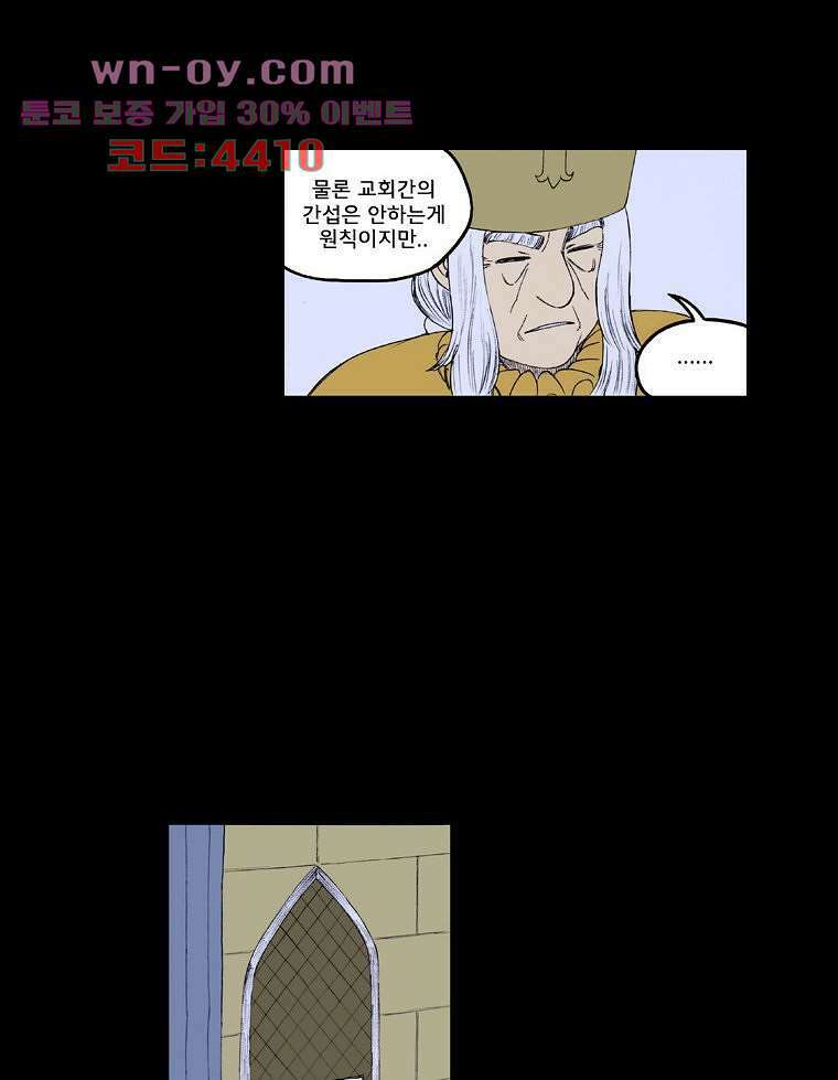 망치를 부수는 변호사 43화 8