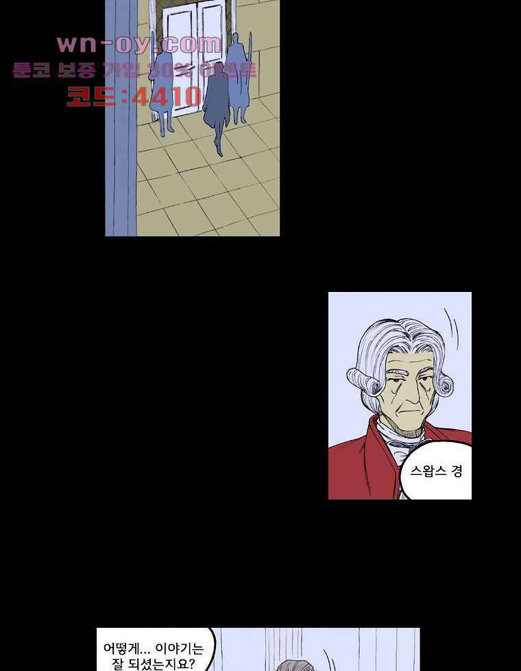 망치를 부수는 변호사 43화 9