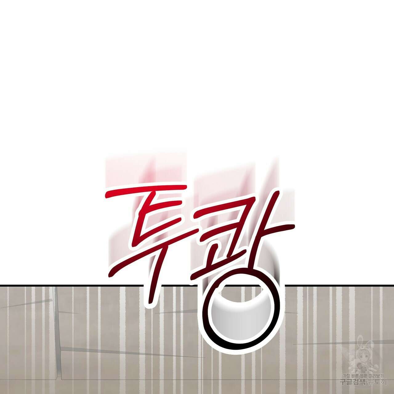 플레이어로 살아남는 방법 2화 4
