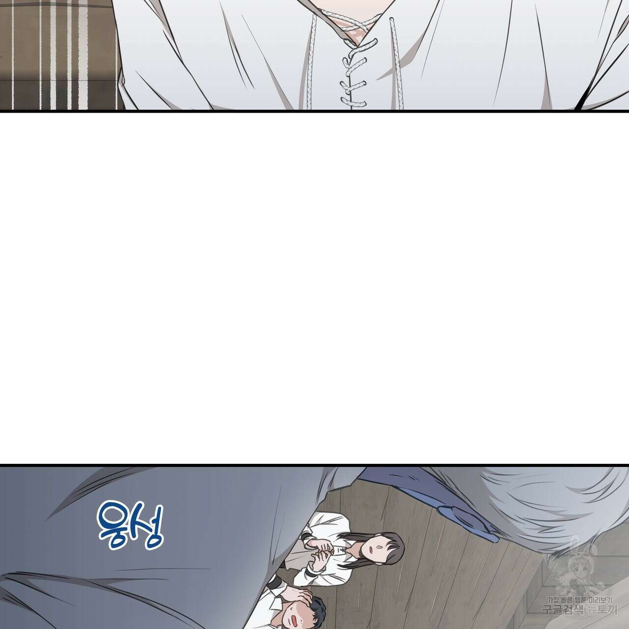 플레이어로 살아남는 방법 2화 6