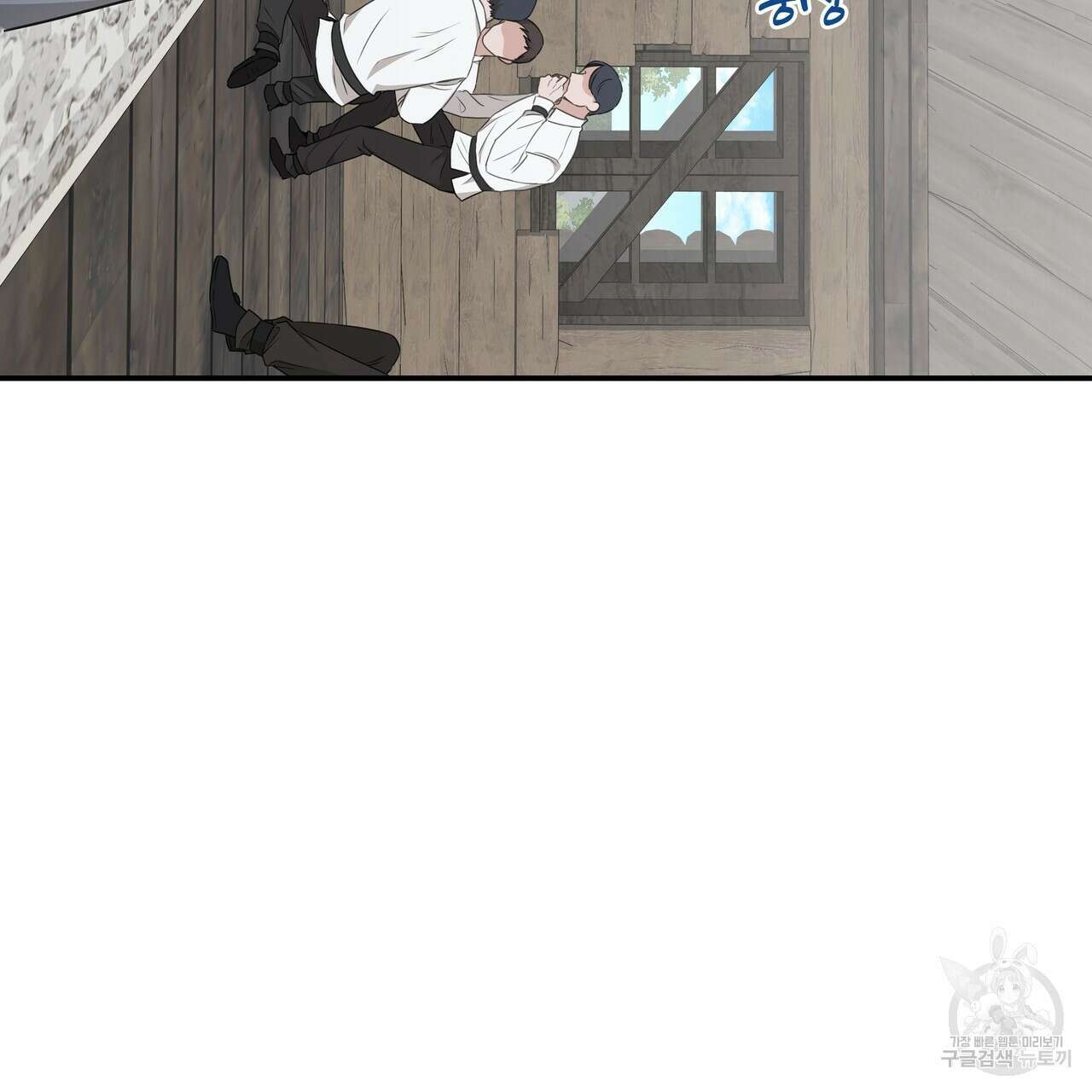 플레이어로 살아남는 방법 2화 8