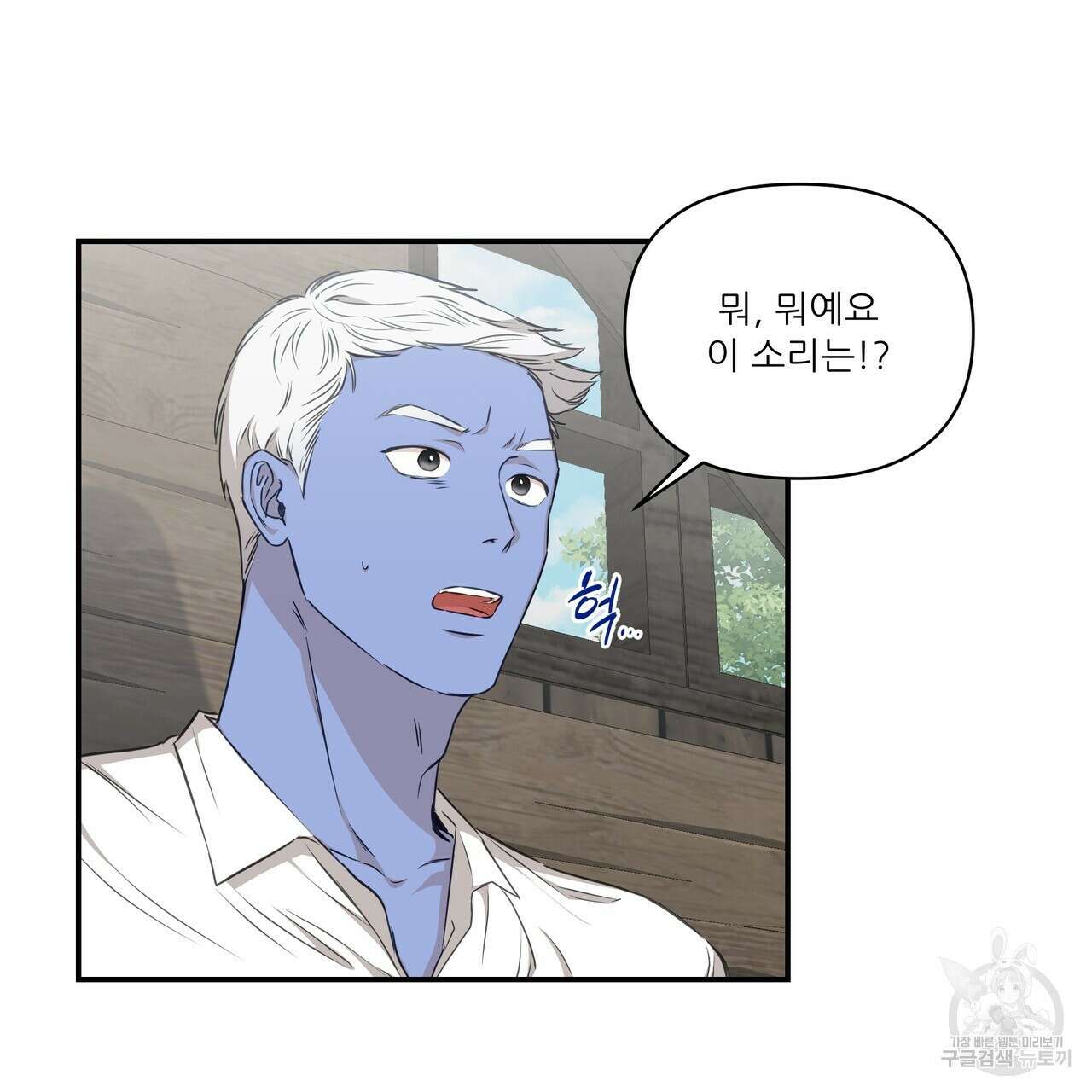 플레이어로 살아남는 방법 2화 10