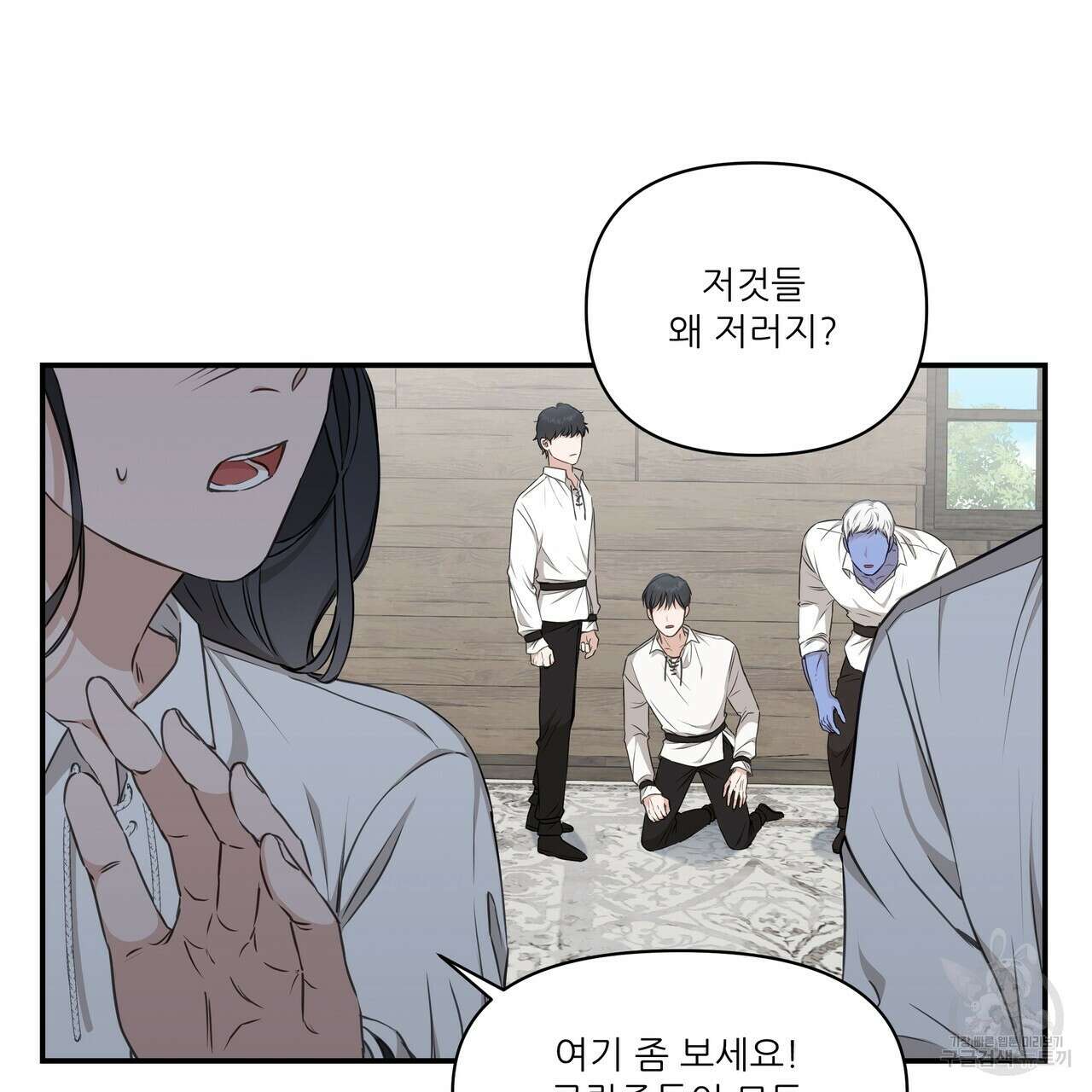 플레이어로 살아남는 방법 2화 11