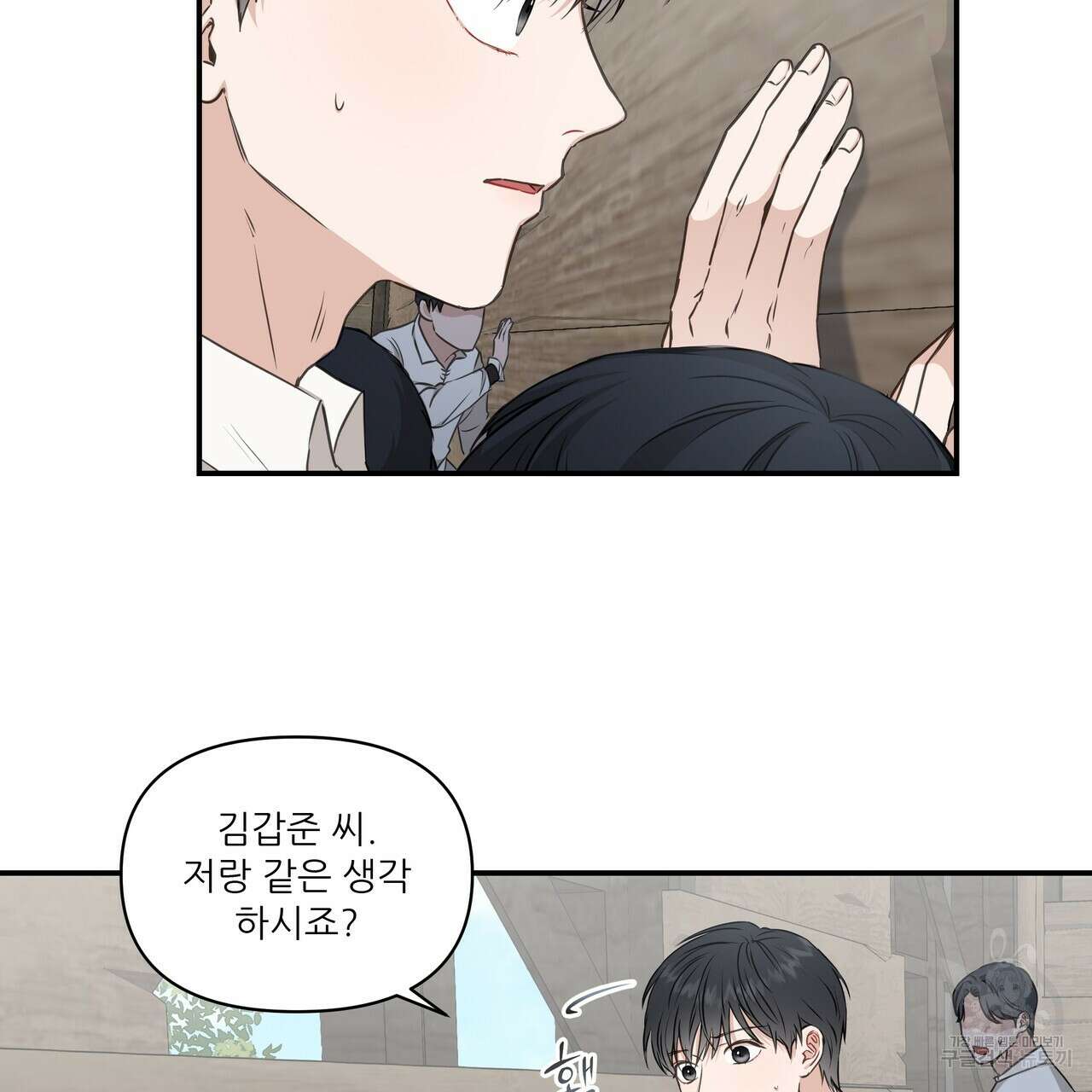 플레이어로 살아남는 방법 2화 13