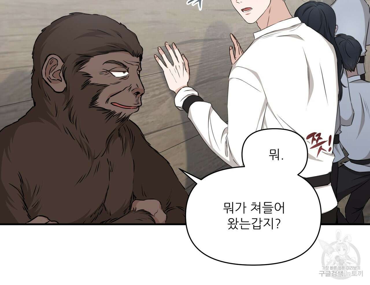 플레이어로 살아남는 방법 2화 14