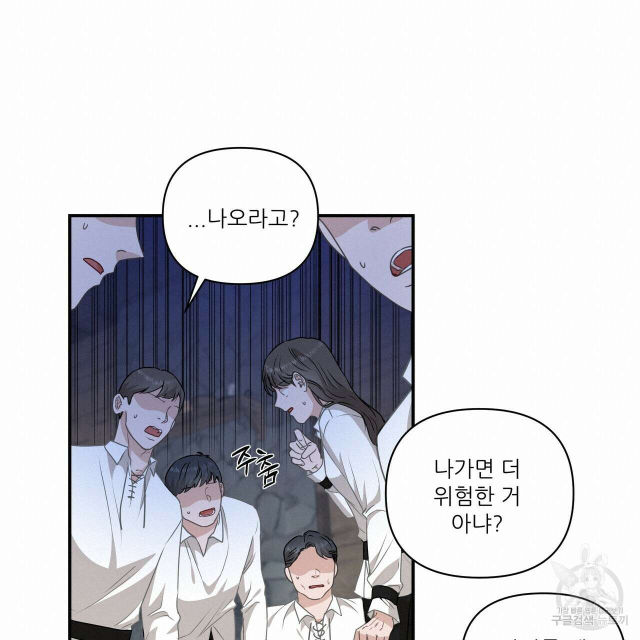 플레이어로 살아남는 방법 2화 20