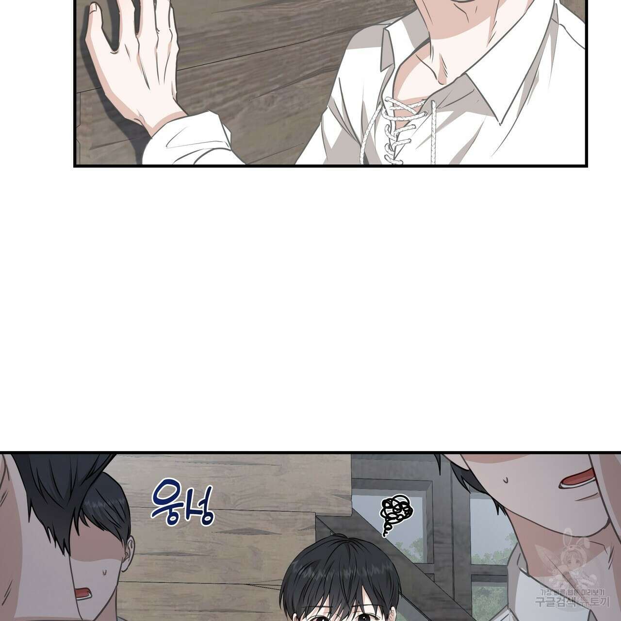 플레이어로 살아남는 방법 2화 22
