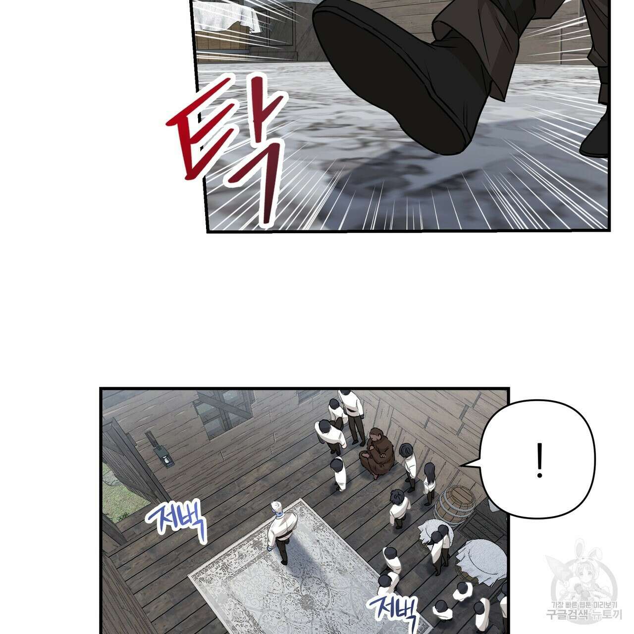 플레이어로 살아남는 방법 2화 24