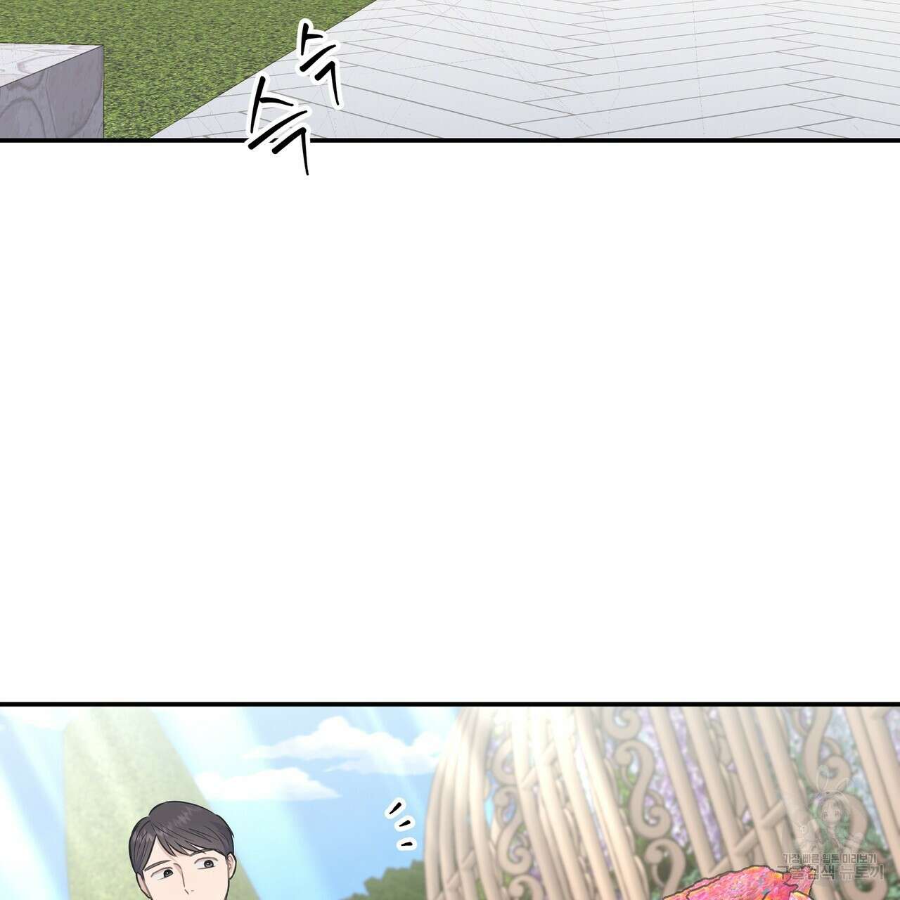 플레이어로 살아남는 방법 12화 2