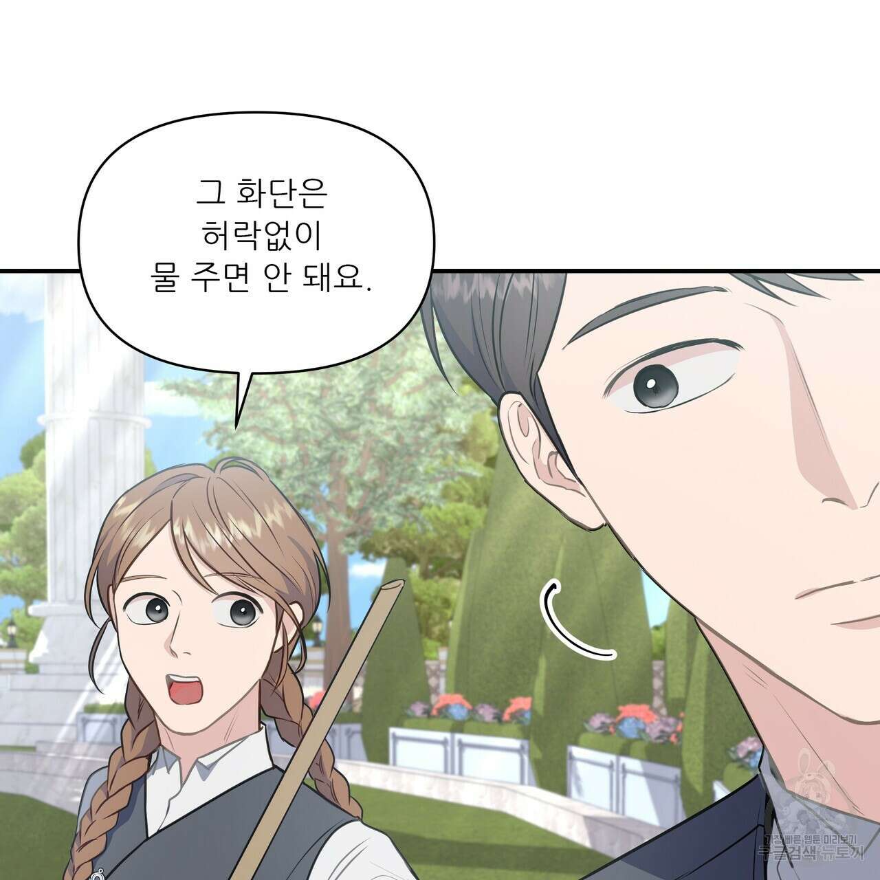 플레이어로 살아남는 방법 12화 4