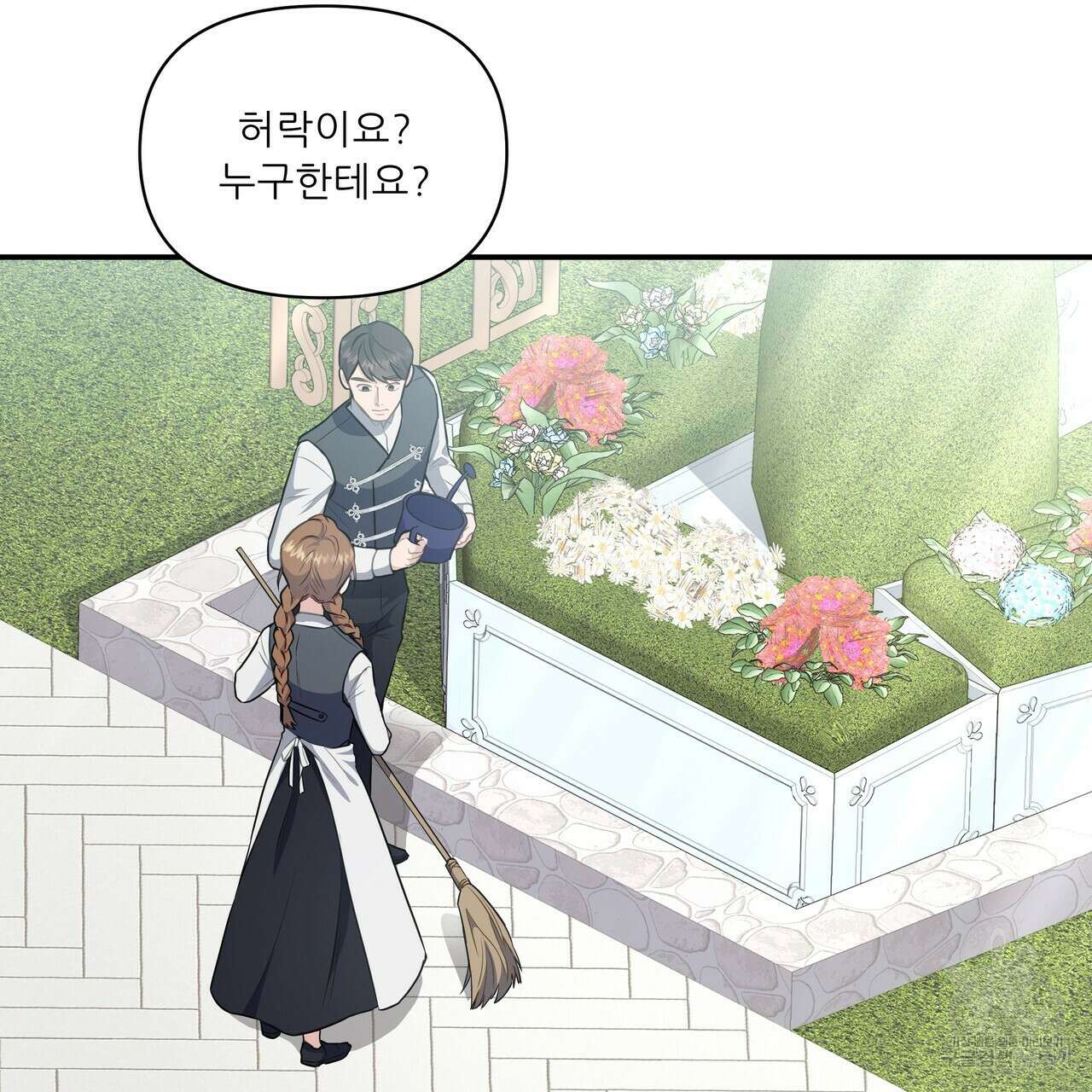 플레이어로 살아남는 방법 12화 6