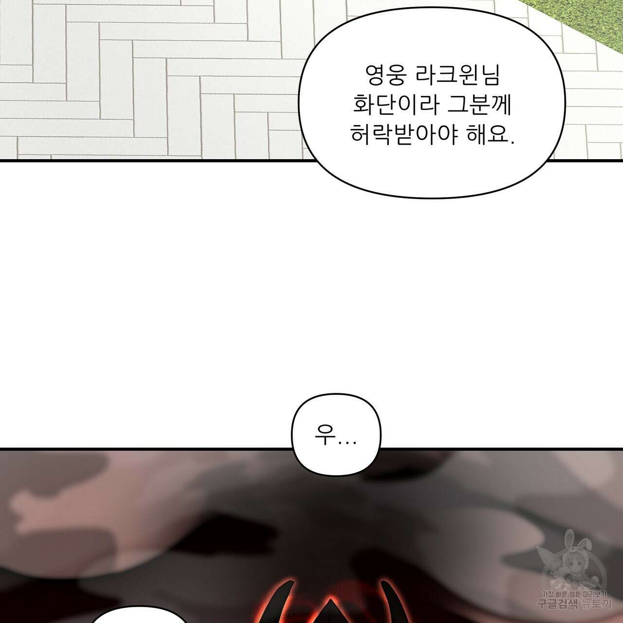 플레이어로 살아남는 방법 12화 7