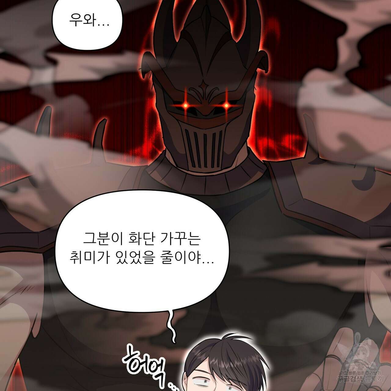 플레이어로 살아남는 방법 12화 8