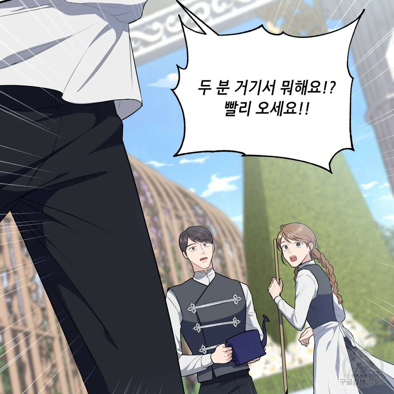 플레이어로 살아남는 방법 12화 12