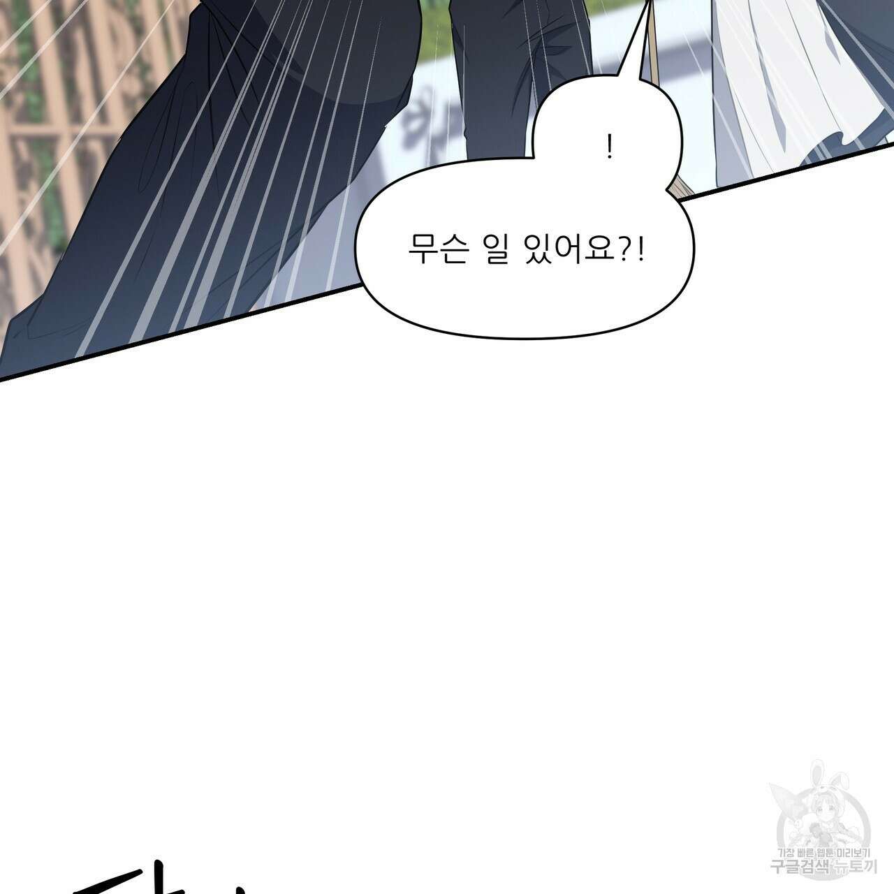 플레이어로 살아남는 방법 12화 13