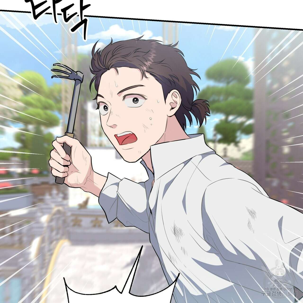 플레이어로 살아남는 방법 12화 14