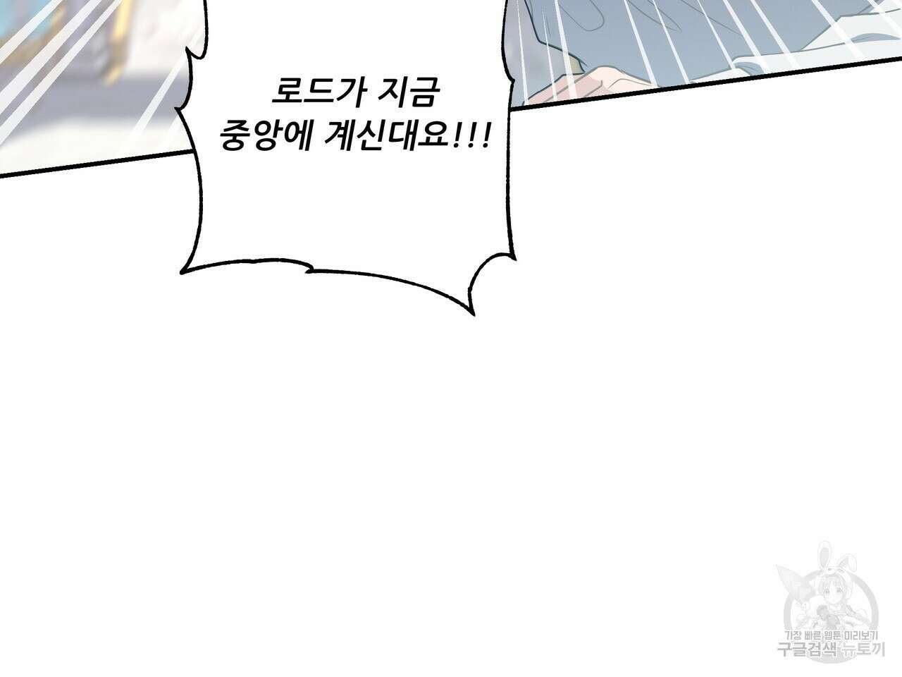 플레이어로 살아남는 방법 12화 15