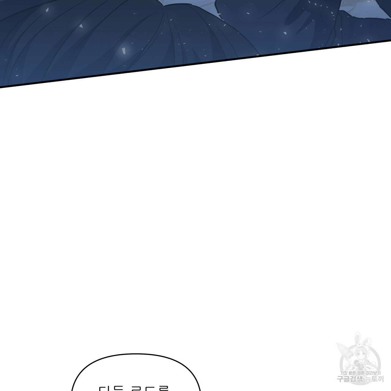 플레이어로 살아남는 방법 12화 23