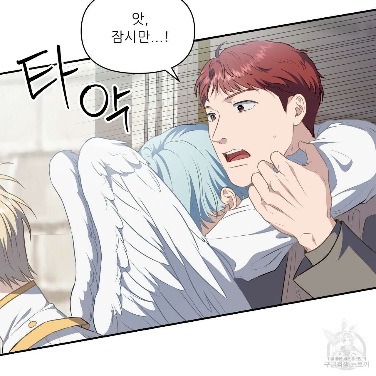 플레이어로 살아남는 방법 12화 26