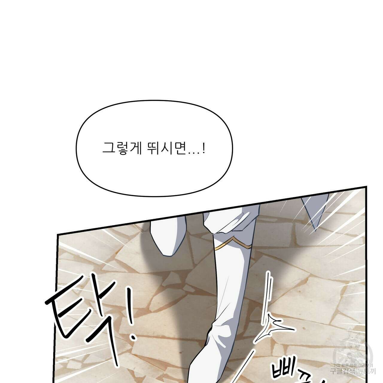 플레이어로 살아남는 방법 12화 27