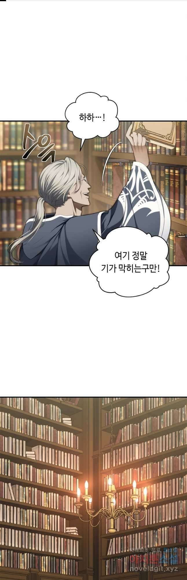두 번 사는 랭커 158화 1