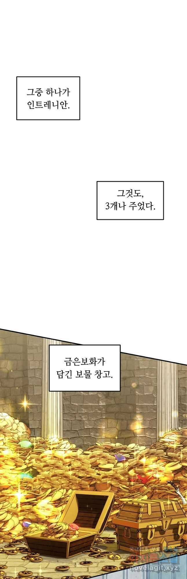 두 번 사는 랭커 158화 6