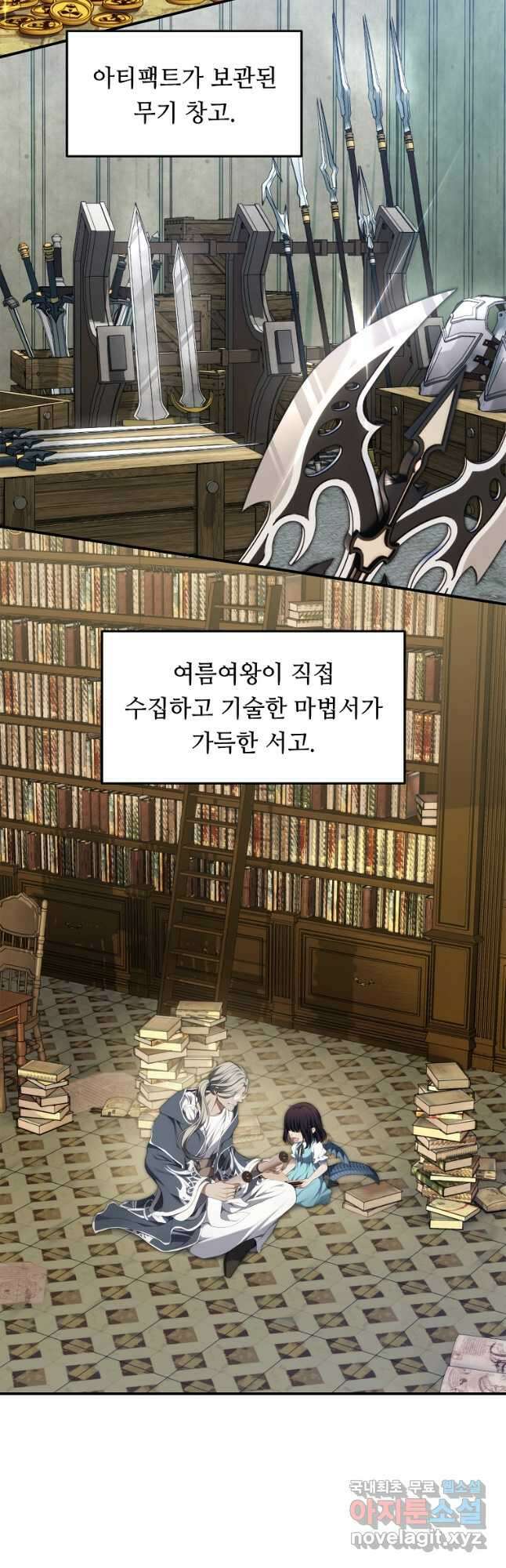 두 번 사는 랭커 158화 7