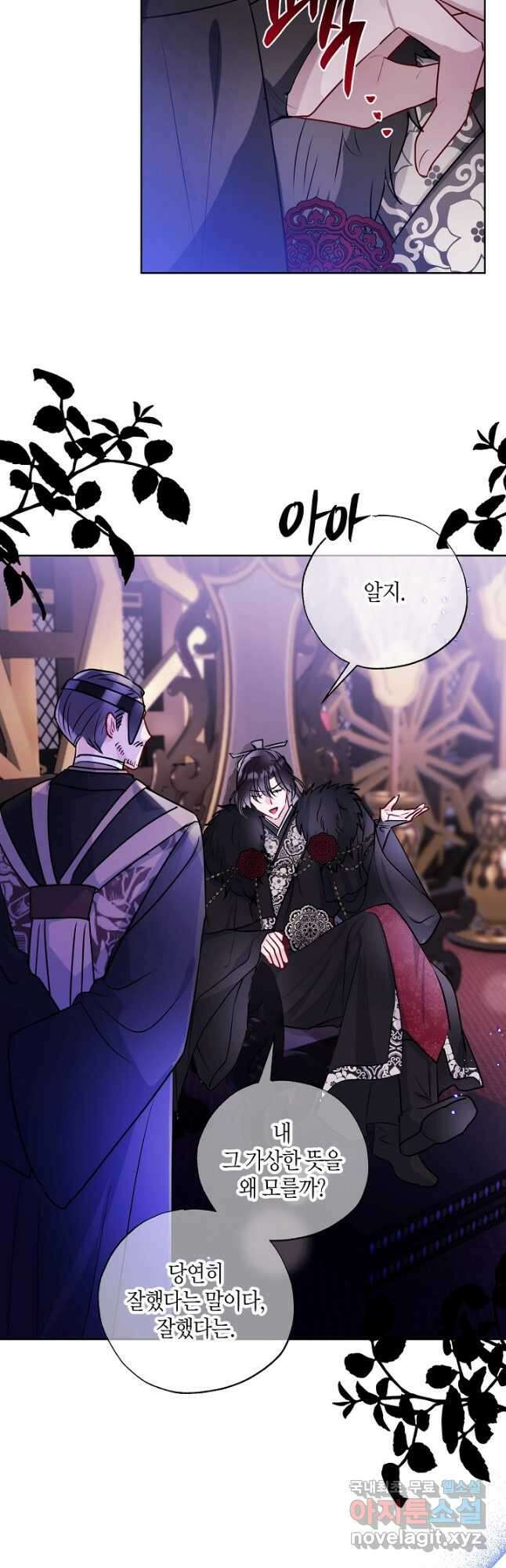 착하게 살고 싶었답니다 30화 13