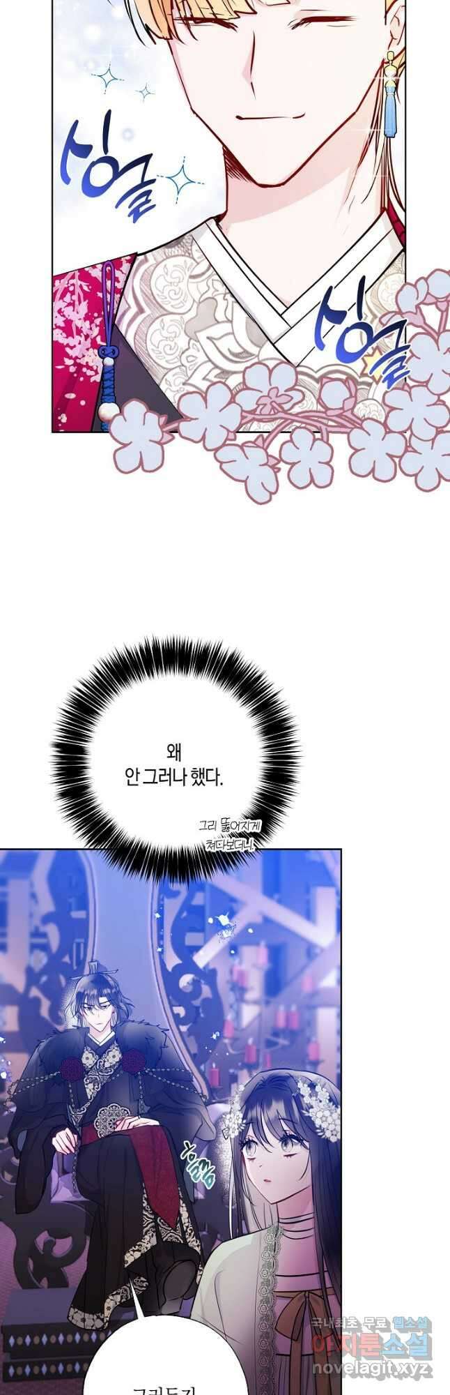 착하게 살고 싶었답니다 30화 16