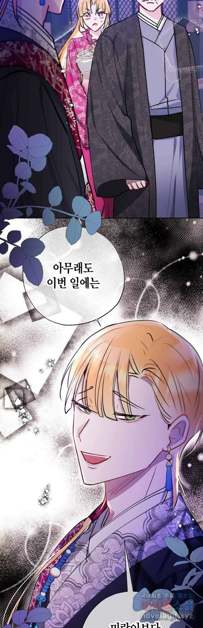 착하게 살고 싶었답니다 30화 22