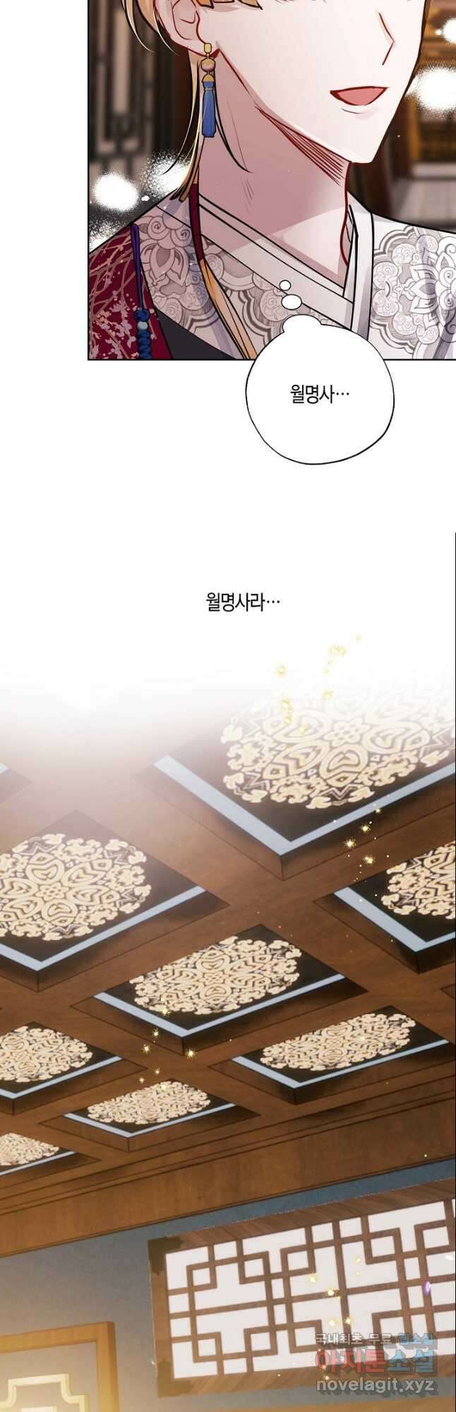 착하게 살고 싶었답니다 30화 32