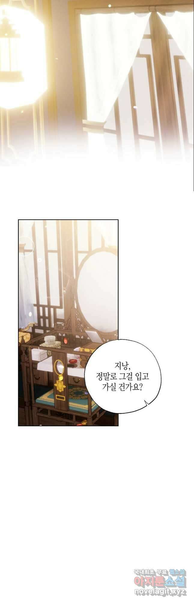 착하게 살고 싶었답니다 30화 33