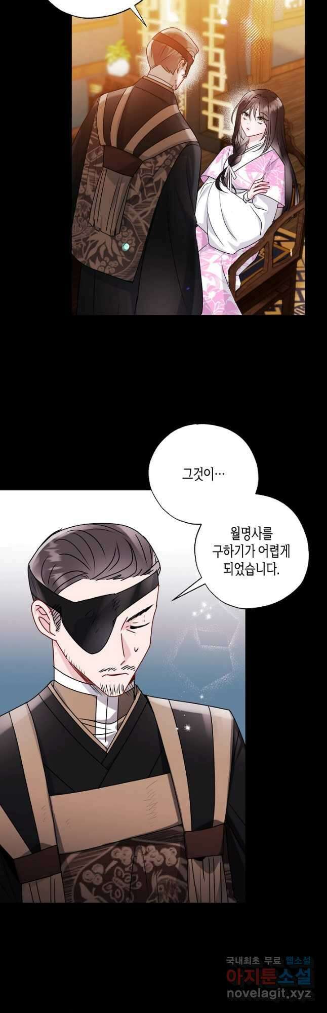 착하게 살고 싶었답니다 30화 36