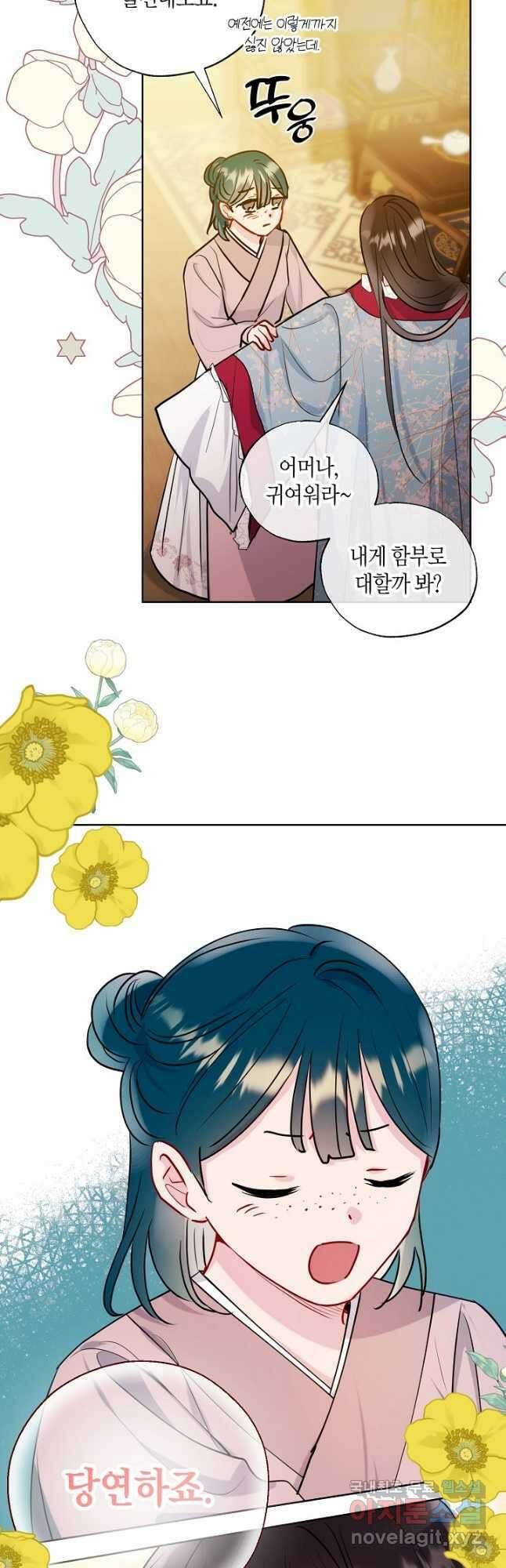 착하게 살고 싶었답니다 30화 42