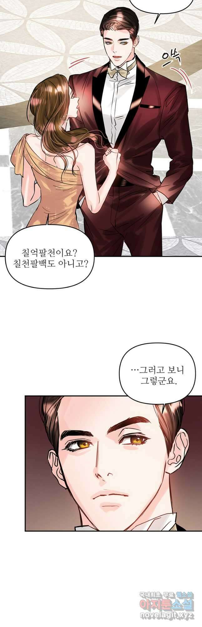 라이언 하트 51화 6