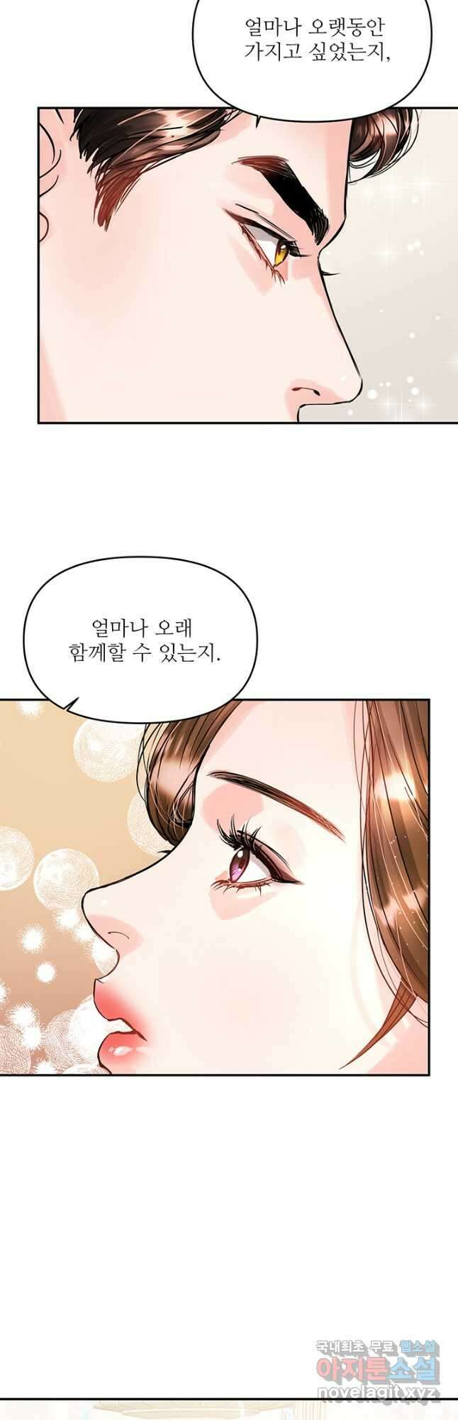 라이언 하트 51화 16