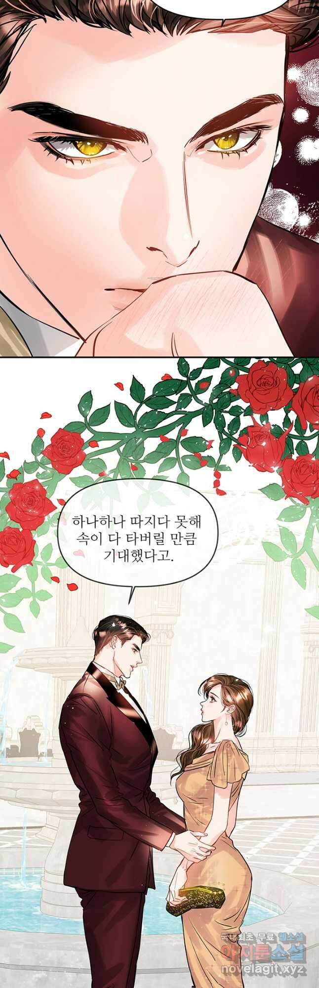 라이언 하트 51화 18