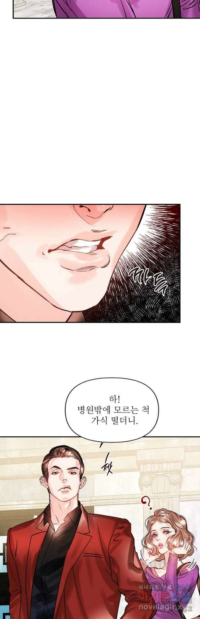 라이언 하트 51화 27