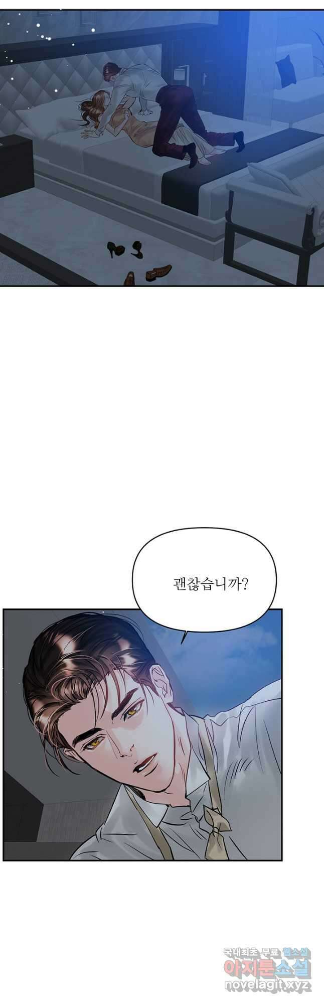 라이언 하트 51화 32